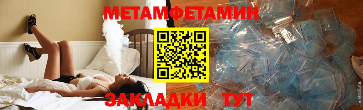 Амфетамин Розовый Грязи