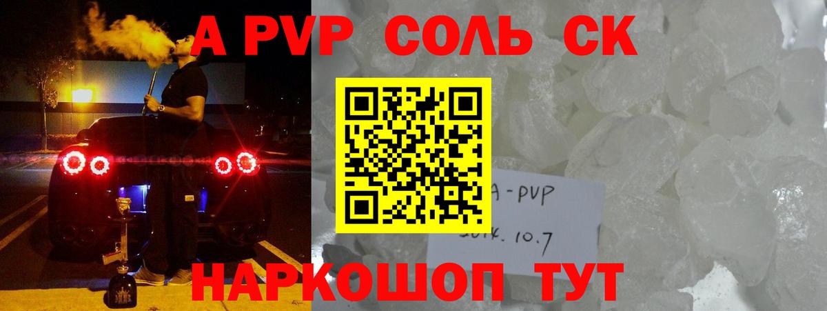 Alfa_PVP Соль  цены наркотик  А ПВП  Alpha-PVP Соль  Грязи  Вход с VPN 