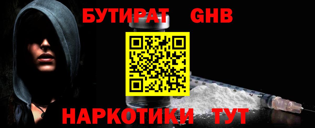 БУТИРАТ BDO Грязи