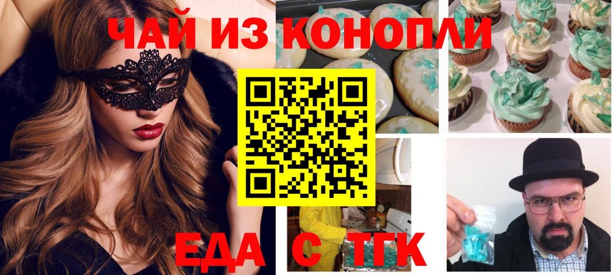 Каннабис Грязи