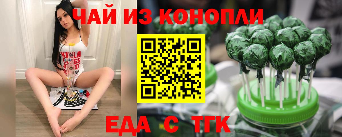 Еда ТГК конопля Грязи