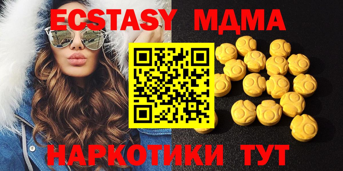 Экстази 280 MDMA Грязи