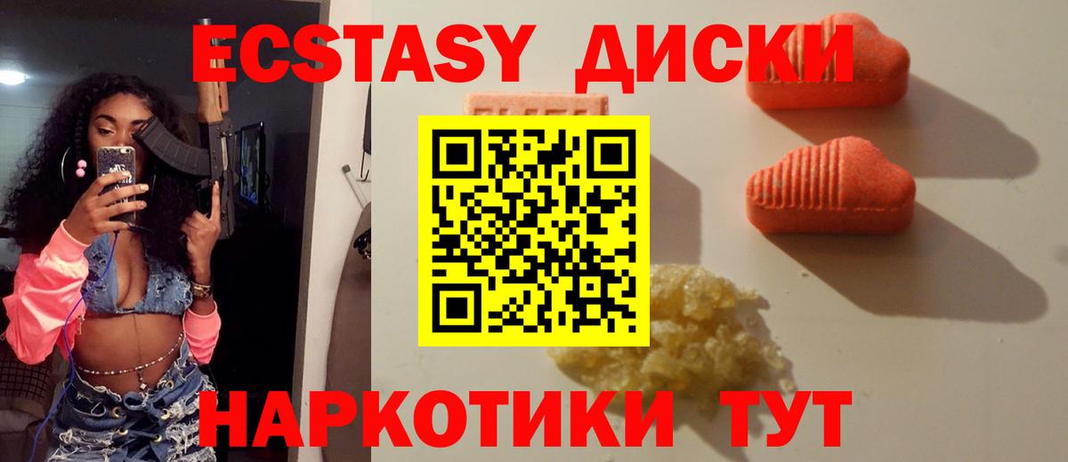 ЭКСТАЗИ таблы  ЭКСТАЗИ  mega ССЫЛКА  Грязи  сайты даркнета телеграм  Ecstasy бентли  Вход с VPN 