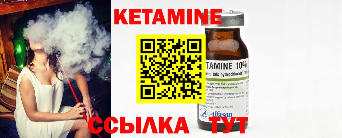 Кетамин VHQ  Вход с VPN  Грязи 