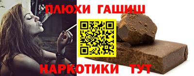 гашиш Железноводск