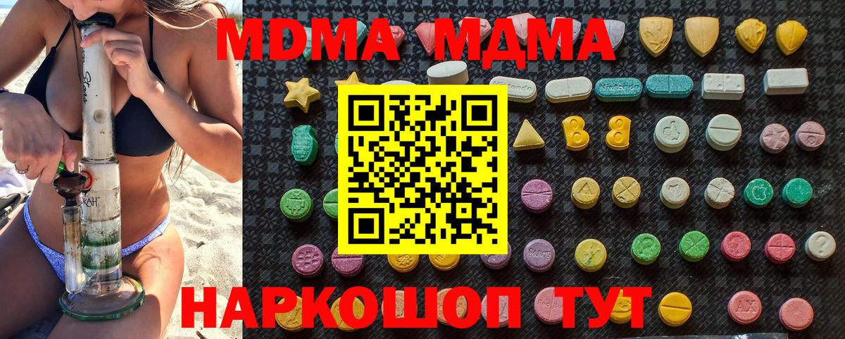 МДМА  Вход с VPN  МДМА crystal  Грязи  МДМА crystal 