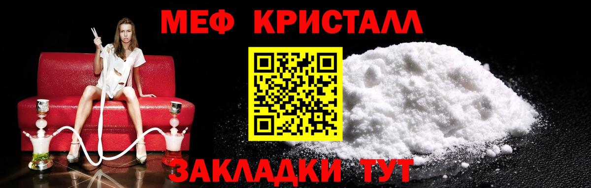 МЕФ  Вход с VPN  МЕФ VHQ  купить наркотик  Мефедрон мяу мяу  Грязи 