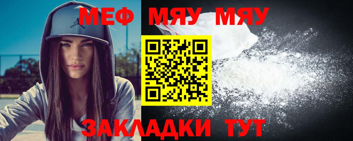 МЕФ мука Грязи