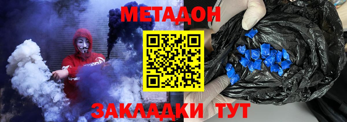 Метадон белоснежный  Вход с VPN  Грязи  МЕТАДОН VHQ 