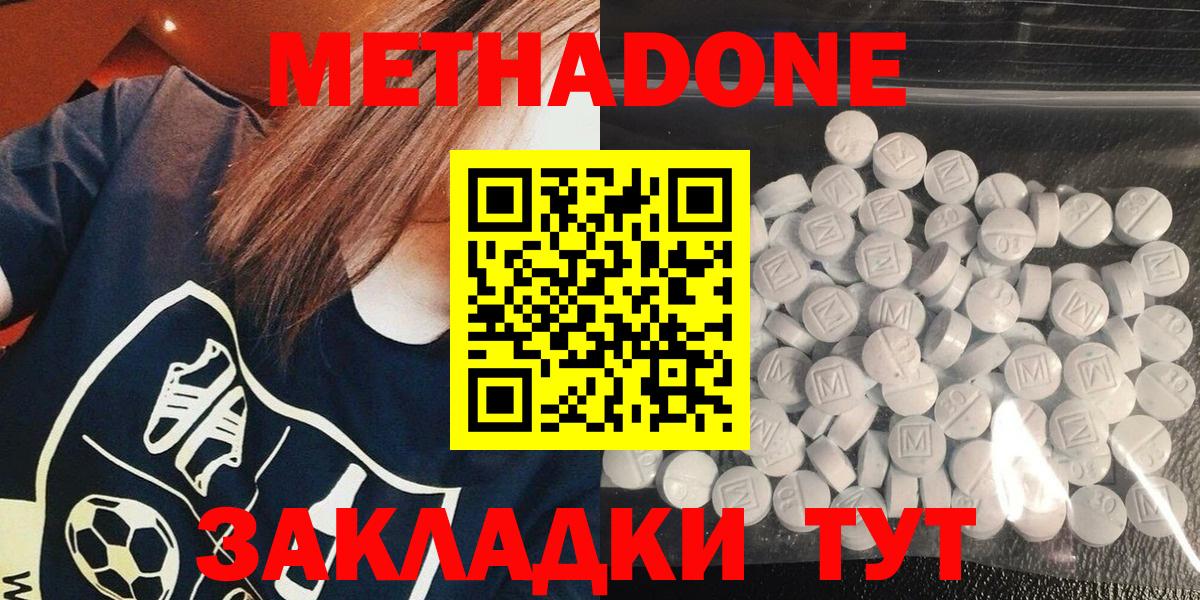 КОКАИН  Гашиш  Цена  НБОМе  АМФЕТАМИН кристаллы  Грязи  Alpha PVP СК   МЕФ кристаллы  Вход с VPN  ГЕРОИН 