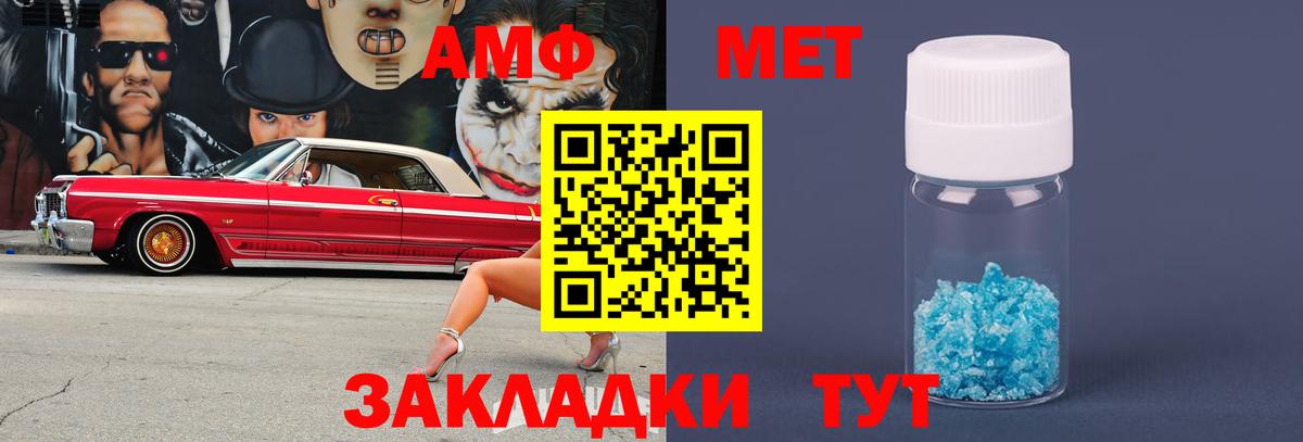 Грязи  МЕТАМФЕТАМИН Methamphetamine  Вход с VPN  МЕТАМФЕТАМИН Methamphetamine 
