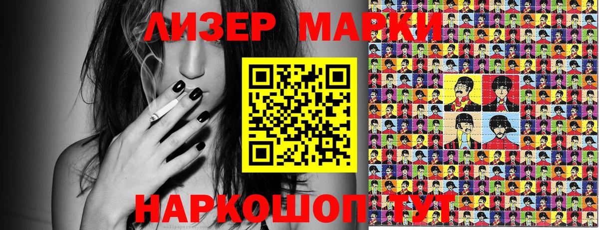 Марки 25I-NBOMe 1,5мг Грязи