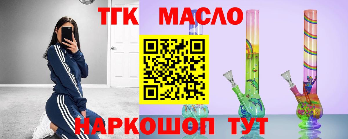 Дистиллят ТГК Wax Грязи